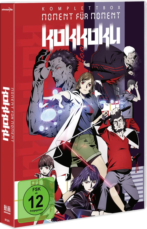Kokkoku: Gesamtausgabe [DVD]