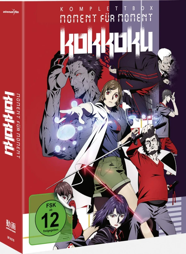 Kokkoku: Gesamtausgabe [Blu-ray]