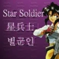 Avatar: Star Soldier